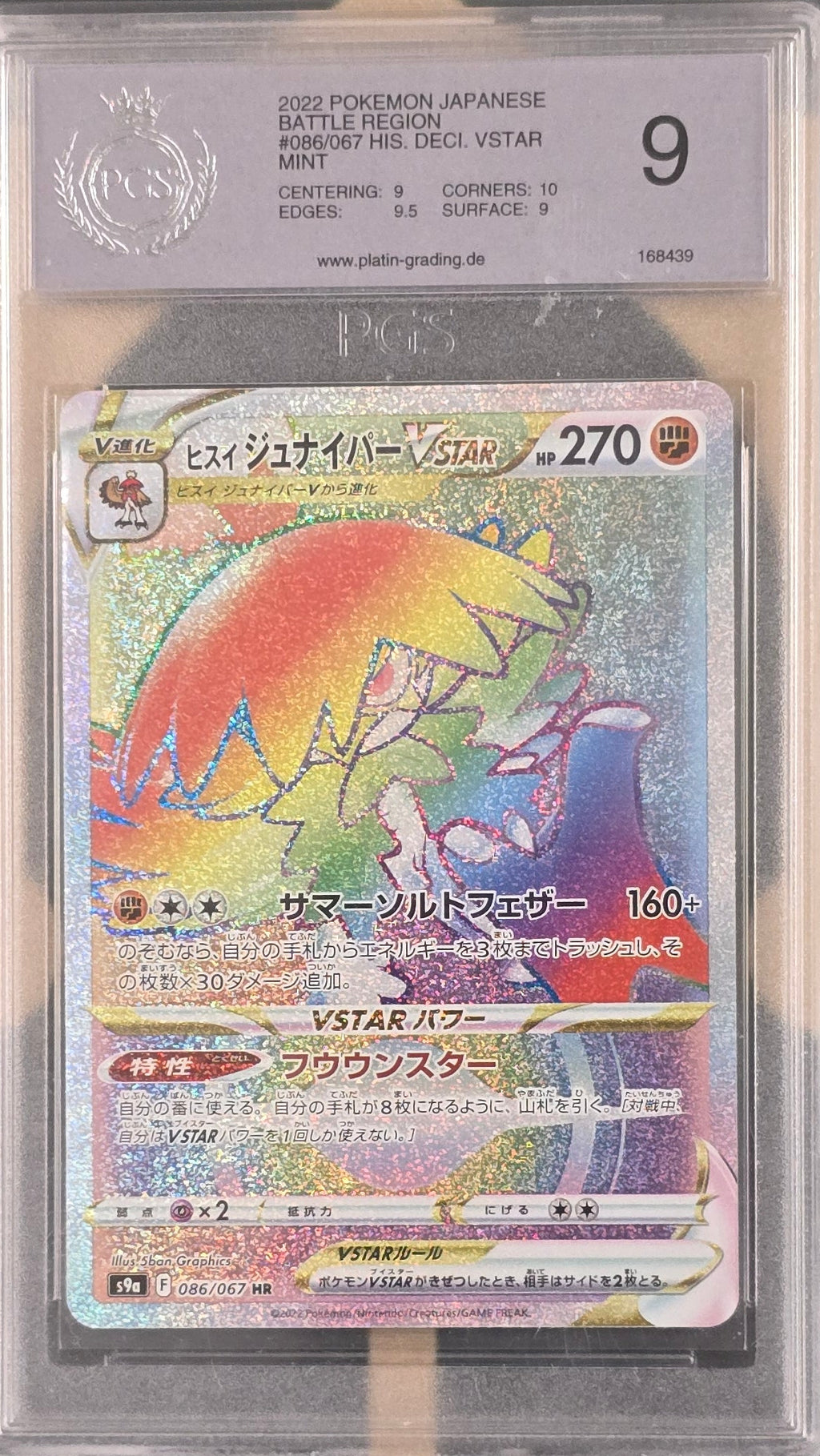 Hisui Silvarro - s9a 086 Pokemon -PGS9