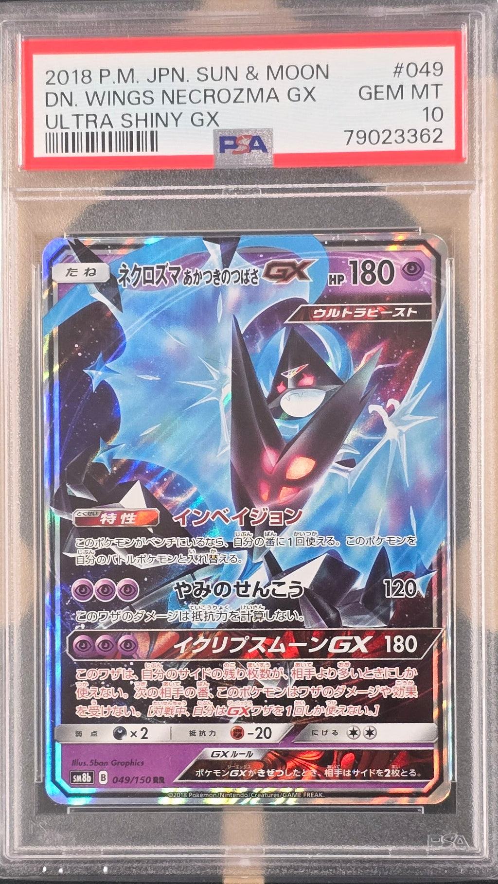 Nekrozma GX - sm8b 049 - PSA10