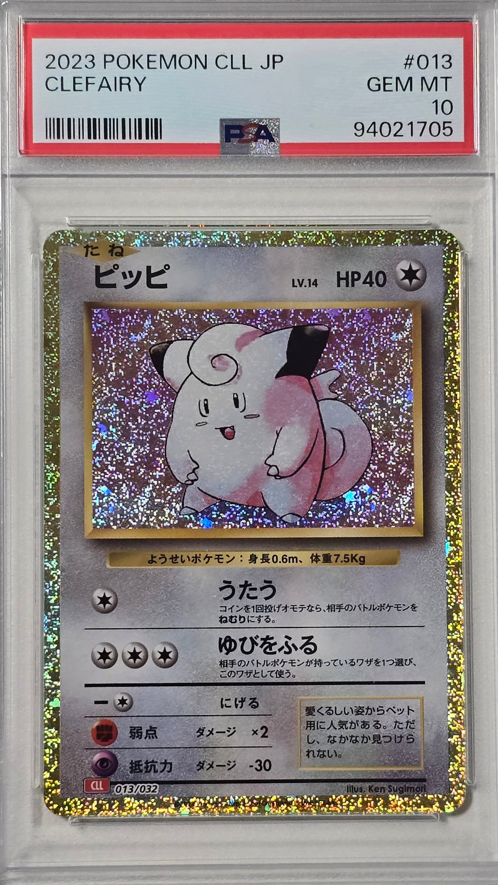 Clefairy - CLL JP 013 - PSA10