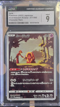 Jynx Incandescent Arcana - S11a 71 Pokemon Slab- CGC9