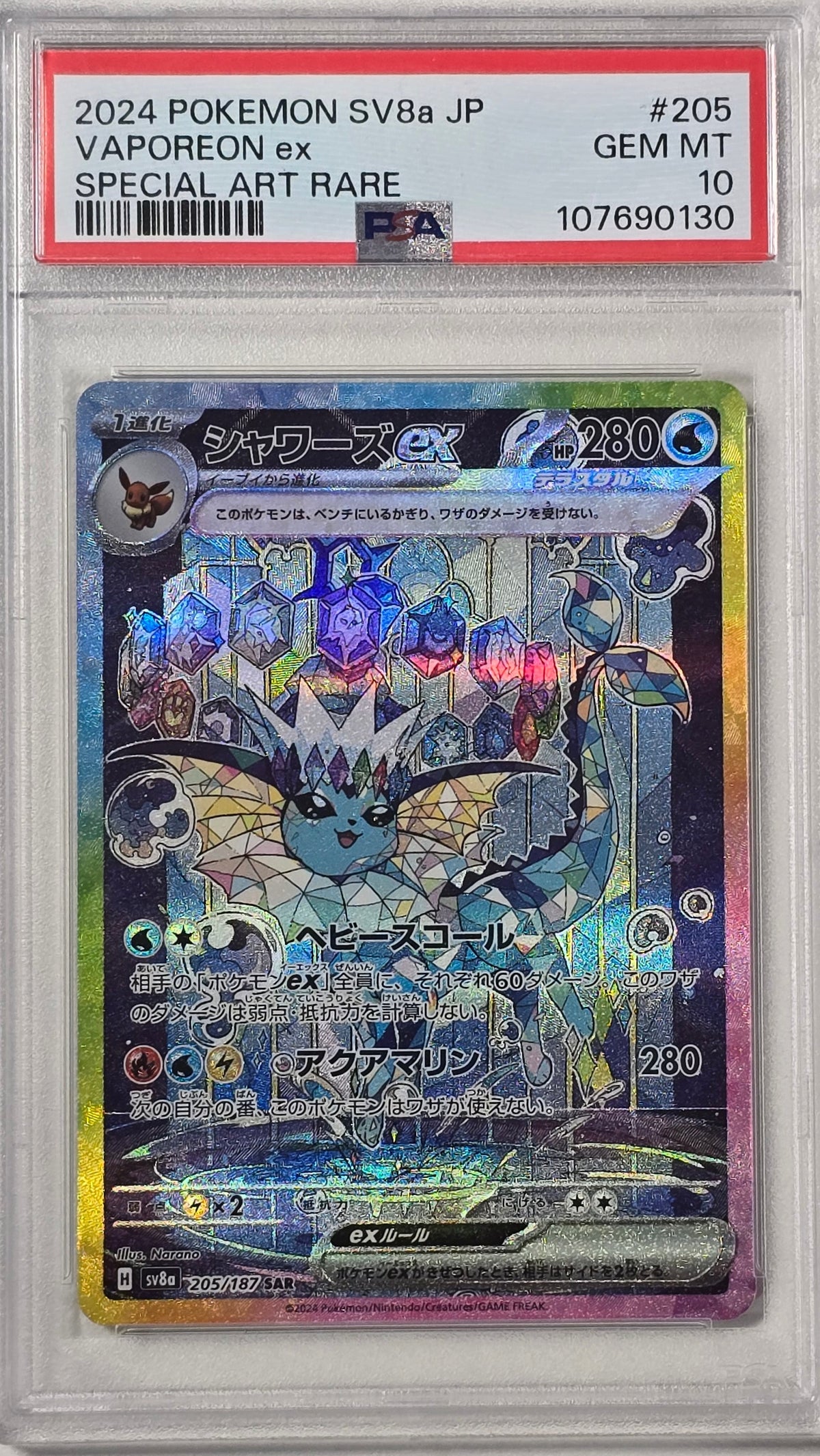 Vaporeon Ex - SV8a 205 - PSA10