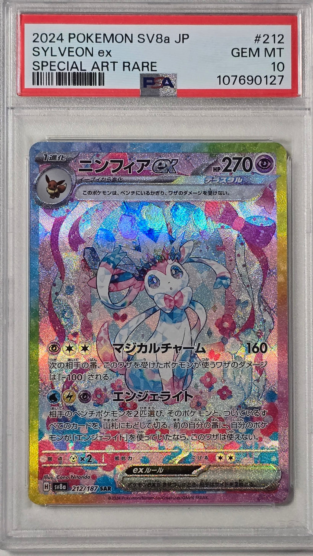 Sylveon Ex - SV8a JP - PSA10