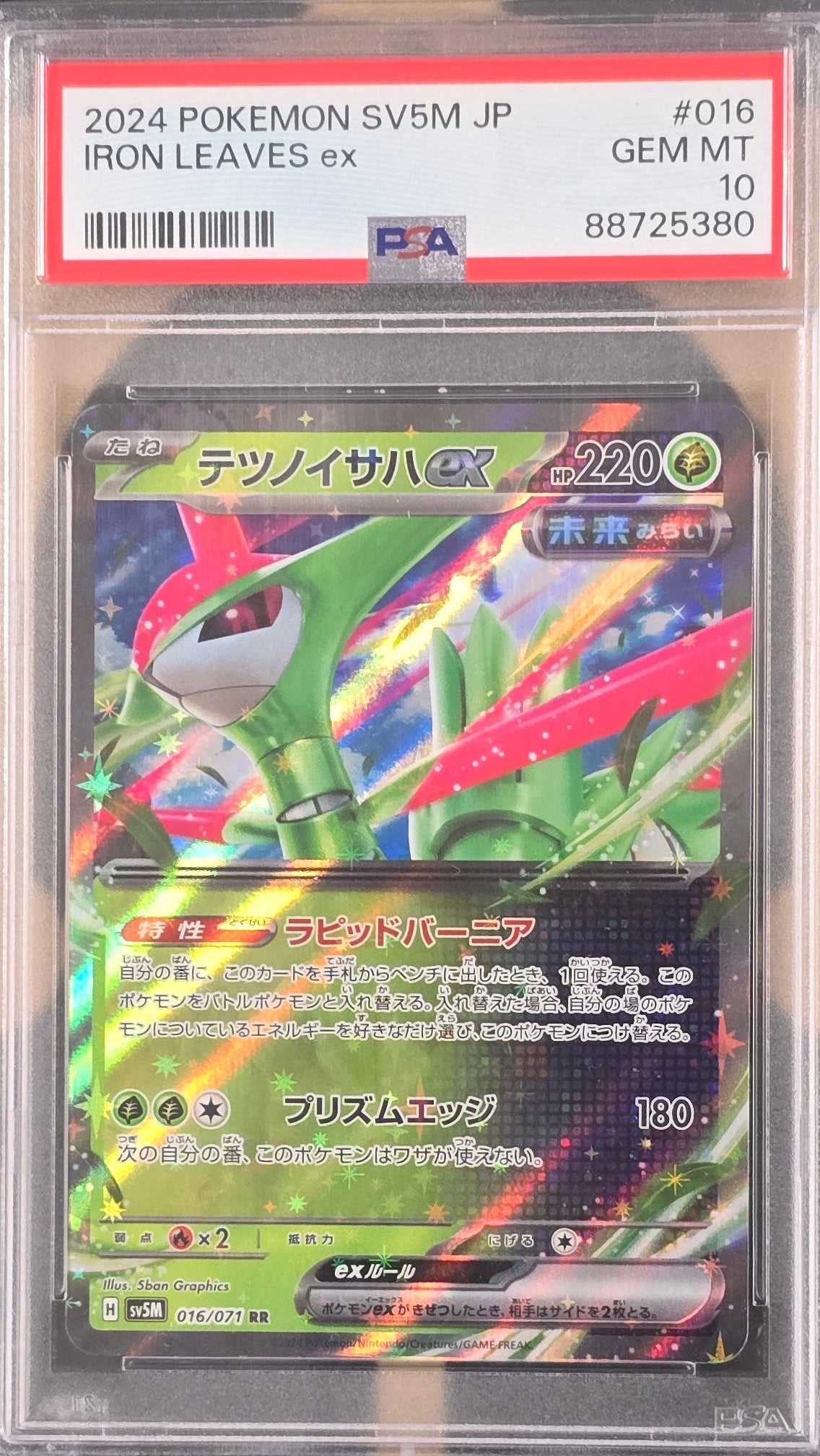 Iron Leaves - SV5M 16 - PSA10